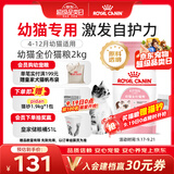 皇家猫粮 幼猫猫粮 幼猫奶糕 K36 通用粮 4-12月 2KG