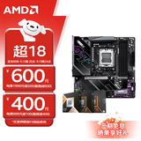 技嘉B650 主板搭AMD 锐龙 9000 系列 CPU 处理器 板U套装 主板CPU套装 技嘉B850M 电竞雕 WIFI7 AMD盒装 R7 9700X