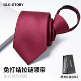 GLO-STORY拉链领带 父亲节礼物8cm男士商务正装潮流领带礼盒装红色