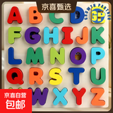 数字认知板26个英文字母拼图积木配对早教教具2儿童3-6岁益智玩具 QM-大号英文字母认知板