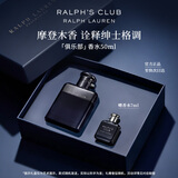 RALPH LAUREN 拉夫劳伦俱乐部男士香水50ml馥奇木质调男士生日礼物送男友