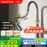 华帝（VATTI）厨房龙头 冷热枪灰天鹅颈不锈钢三模抽拉式洗菜盆水龙头062PH-001