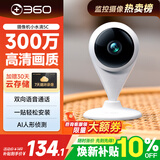 360摄像头家用智能300W小水滴5C 2K版网络wifi高清摄像头 远程监控