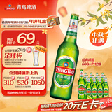 青岛啤酒（TsingTao）经典啤酒 600ml*12瓶 升级大容量 整箱装 中秋节送礼