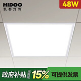 凯都灯饰集成吊顶灯平板灯扣板灯600x600led平板灯格栅面板灯吸顶灯天花灯 600*600-48瓦 白光（1只装）