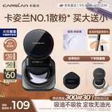 卡姿兰（Carslan）黑磁散粉定妆蜜粉控油遮瑕持久防汗不脱妆(蓝紫色)8g 教师节礼物