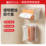 红豆（Hodo）纸巾盒卫生间抽纸盒洗脸巾收纳盒壁挂式厕所置物架高档免打孔横竖两用