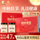鲍记【国庆节礼品】椴树雪蜜礼盒500g*2瓶长白山蜂蜜送父母礼物团购