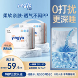 婴芽（YINGYA）一体拉拉裤XXXL80片【16-18kg】超薄干爽婴儿尿不湿全包臀尿裤