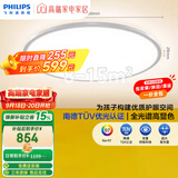 飞利浦（PHILIPS）led全光谱护眼卧室灯儿童房36WEyeCare[包安装]