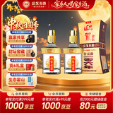 迎驾贡酒金星 浓香型 白酒 50度 520ml *2 双瓶装 中秋礼品送礼