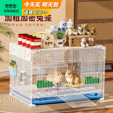 憨憨宠兔笼子大号养殖笼加粗加密兔子窝带脚垫喝水器宠物家用兔子用品 600卡扣兔笼60*42*40cm 含水壶托盘