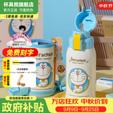 杯具熊（BEDDYBEAR）保温杯水杯儿童6-12岁上学专用保温壶男女宝宝学生杯子中秋礼物 复古双饮儿童杯-好客哆啦A梦620ml