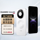 华为（HUAWEI）Mate 80 16GB+512GB雪域白 麒麟9020 第二代红枫影像鸿蒙AI 华为直屏鸿蒙手机