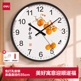 得力（deli）柿柿如意新中式创意挂钟2026客厅家用吉祥小清新挂墙钟表直径35cm