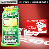 移速（MOVE SPEED）JOY联名款128GB TF（MicroSD）存储卡U3 V30 A1C10手机平板高速内存卡行车记录仪监控摄像头游戏机