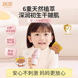 润本婴儿童面霜宝宝霜滋润防皴舒缓保湿换季护肤润肤霜75g敏肌适用0岁