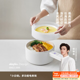 olayks立时 电煮锅可煮饭家用多功能学生宿舍泡面电火锅蒸煮煎炒锅电热锅带蒸笼