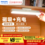 飞利浦（PHILIPS）护眼台灯学生宿舍超长续航磁吸酷毙灯床头灯充电便携酷侠Promax