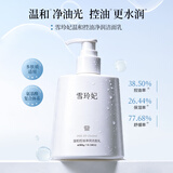 雪玲妃氨基酸洗面奶深层清洁保湿控油洁面乳男女大容量【京仓有货】 【净润洁面乳】300g