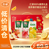 汇源100%臻贵礼盒桃苹果葡萄柠檬混合至少3种中秋送礼1L*5 26年12月