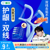 狮王(lion)细齿洁羽柔护龈双线牙线棒4盒超细薄荷颜色随机檀健次同款
