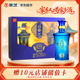 景芝一品景芝蓝淡雅 芝麻香型白酒 52度 500ml*2瓶 礼盒装  中秋送礼