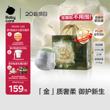 babycare金山茶花拉拉裤XXXL24+3片(＞17kg)婴儿尿不湿超薄透气轻柔花苞裤