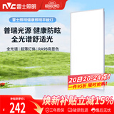 雷士（NVC）厨房灯集成吊顶铝扣板吸顶普瑞灯珠全光谱300×600LED平板面板灯