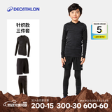 迪卡侬（DECATHLON）儿童紧身衣保暖训练服儿童运动透气速干衣秋长袖内衣KIL 三件套 -【经典黑】-针织进阶款 140 /10-11岁141-150cm卡码/偏胖拍大