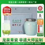 恩施玉露绿茶特级2026新茶明前茶叶礼盒装富硒产区高端送礼盒200g中秋节