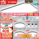 雷士（NVC）吸顶灯客厅灯简约现代LED照明灯具全屋套餐卧室灯-光鸿 【舒适光】智控客厅3室2厅餐吊灯
