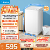 美的（Midea）新品 迷你波轮洗衣机全自动MB38V22E  内衣洗衣机小型婴儿 懒人 深层除菌螨 以旧换新