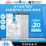 理肤泉B5面膜PRO10片无盒体验装积雪草补水修护舒缓敏感肌 赠品介意慎拍