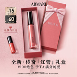 阿玛尼【礼物】谷爱凌同款传奇红管唇釉100送女友口红生日礼盒教师节