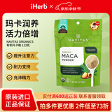 Navitas有机玛卡粉 提升精力抗疲劳强营养优效 113克