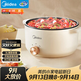 美的（Midea）【价低头部主播9折】电煮锅 电火锅 宿舍小电锅 电炒锅一体锅多功能电热锅 3L泡面锅 HGE2510
