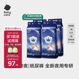 babycare一整夜纸尿裤宝宝婴儿夜用大吸量透气尿不湿bbc夏日尿片 L 4包 160片 【体重9-14KG】