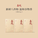 喜纯八珍粉铁棍山药茯苓薏仁营养早餐代餐成人代餐粉胃独立袋装 【周期装】八珍粉 154g*3盒 （80%新客选）