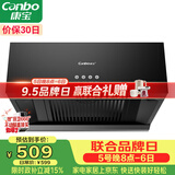 康宝（Canbo）抽油烟机中式家用小尺寸脱排油烟机小户型大吸力出租屋顶吸式油烟机【政府补贴】CXW-200-Z16