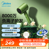 美的（Midea）8000万负离子电吹风 家用护发吹风筒 快速干发吹风机 节日礼物推荐 MB-AJ0502
