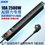 可来博PDU机柜插座 机架式横装8位10A2500W 机房服务器电源分配单元总控防雷防浪涌过载防脱孔工业排插 横装8位10A国标孔带过载 总控防雷1.5平方2米10A插头