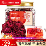 福东海云南墨红玫瑰花干茶30g 花冠王茶【花青素含量高】大朵养生茶