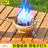 原始人户外炉头便携式卡式炉气化炉野外露营野炊烧烤炉 五芯猛火炉+大号煎锅