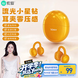 索爱（soaiy）Glow Clip  蓝牙耳机女士耳夹式开放式真无线不入耳运动跑步降噪适用华为荣耀小米 星钻橙GK68
