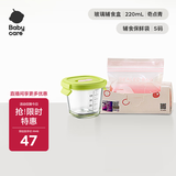 babycare婴儿辅食盒玻璃宝宝辅食保鲜工具便携防漏可蒸煮冷冻+保鲜袋S码