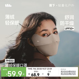 蕉下（beneunder）保暖防晒口罩女防晒面罩护眼角春秋骑行遮阳脸基尼防紫外线PM050
