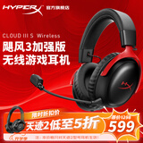 极度未知（HYPERX）飓风2飓风3系列电竞游戏耳机头戴式 fps吃鸡耳麦降噪麦克风 原金士顿cloud2电竞耳机 飓风3无线加强版 黑红【200小时长续航】