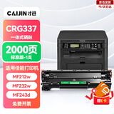 才进适用佳能MF211硒鼓MF215 MF243d MF249dw 210 CRG337碳粉盒LBP151dw 246dn 232w 236n打印机墨盒212w碳粉墨粉