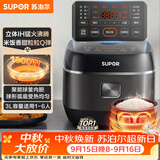 苏泊尔（SUPOR）小电饭煲2-3人3升IH加热球釜内胆柴火饭杂粮饭家用电煮锅不粘锅智能预约小型迷你电饭锅SF30HC0952